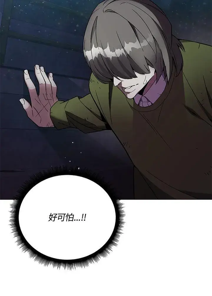 《天魔大人亲临指教》第99话图104