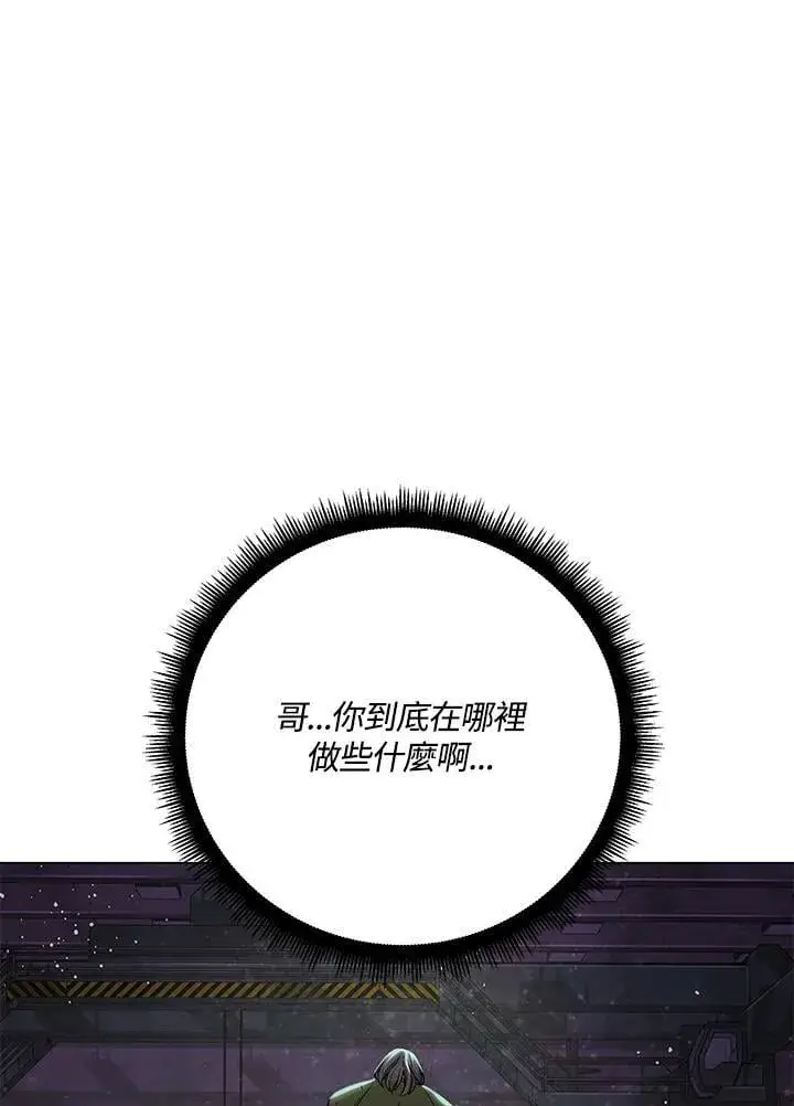 《天魔大人亲临指教》第99话图105