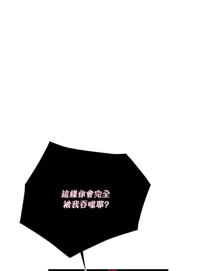 《天魔大人亲临指教》第99话图109