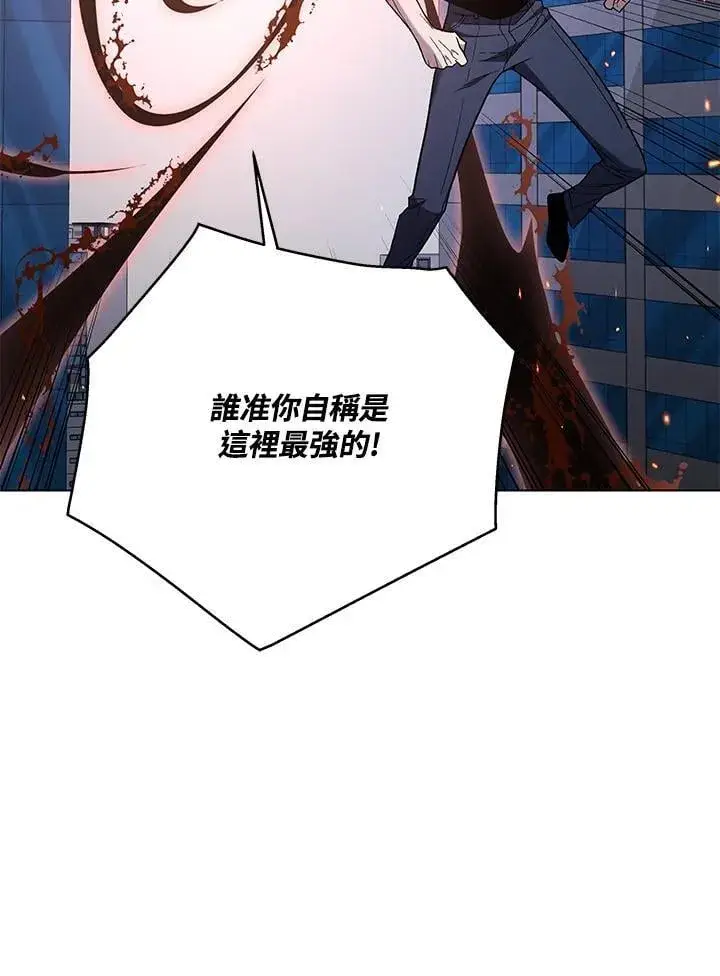 《天魔大人亲临指教》第99话图11