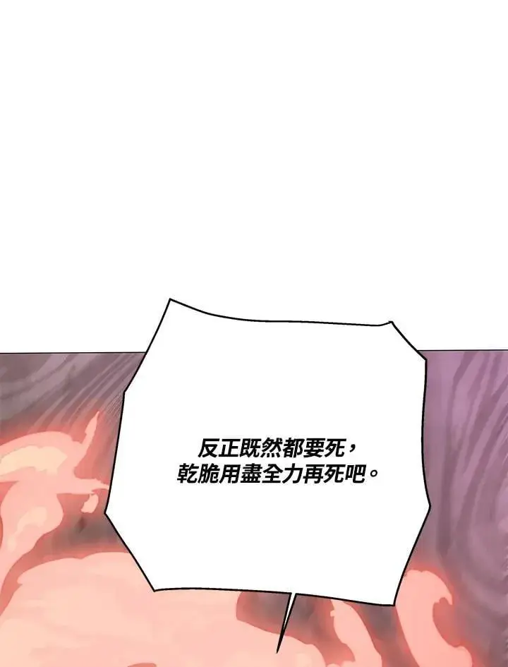 《天魔大人亲临指教》第99话图134