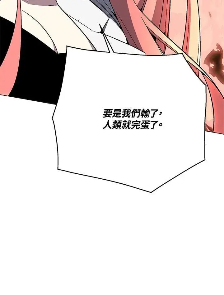 《天魔大人亲临指教》第99话图136