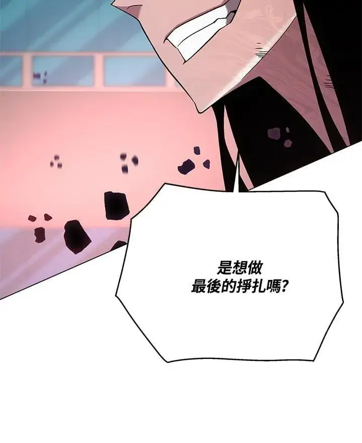 《天魔大人亲临指教》第99话图138