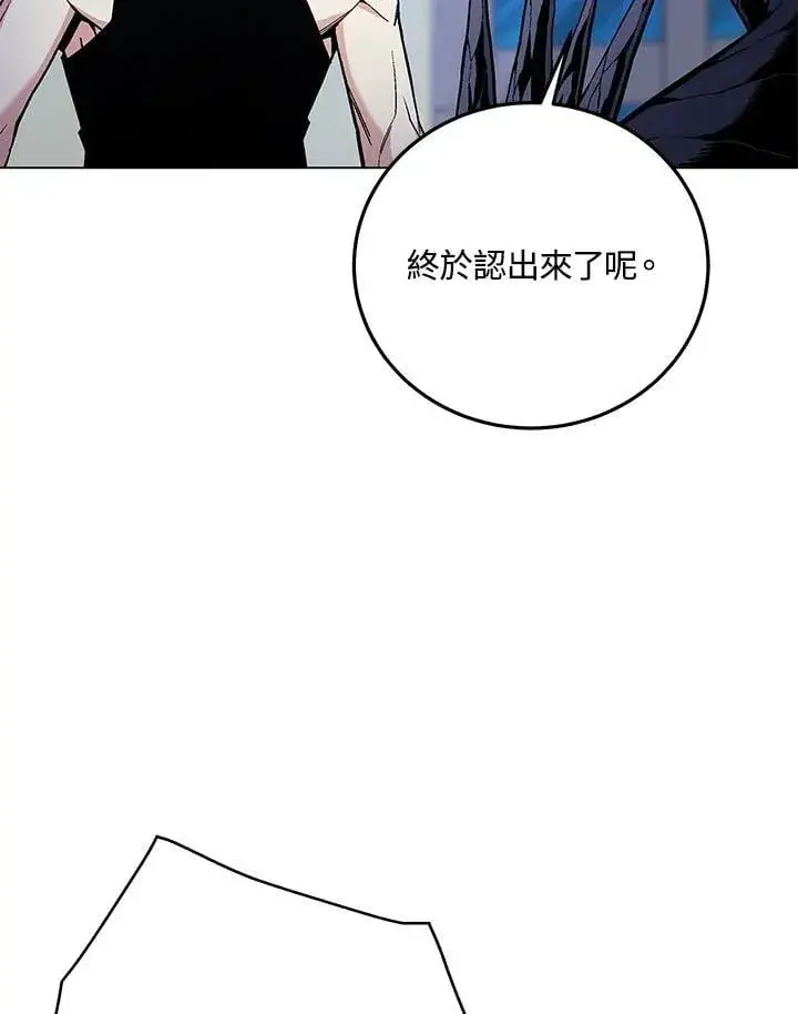 《天魔大人亲临指教》第99话图17