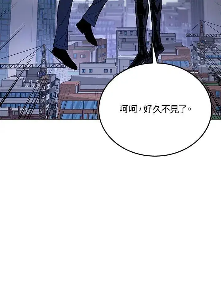 《天魔大人亲临指教》第99话图19