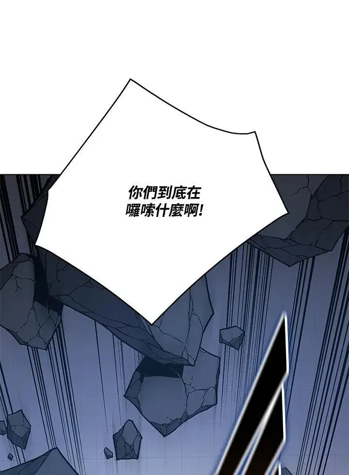 《天魔大人亲临指教》第99话图20