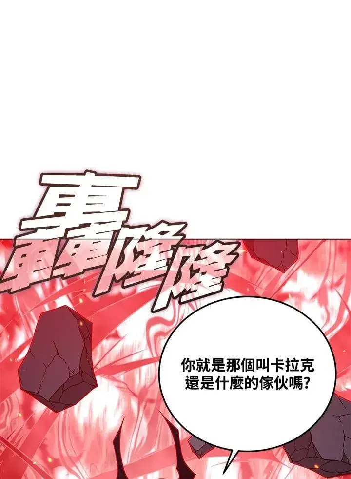 《天魔大人亲临指教》第99话图23