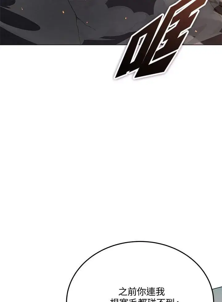 《天魔大人亲临指教》第99话图25