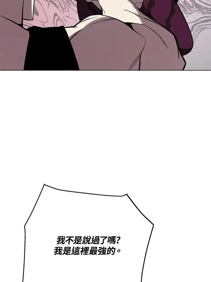 《天魔大人亲临指教》第99话图43