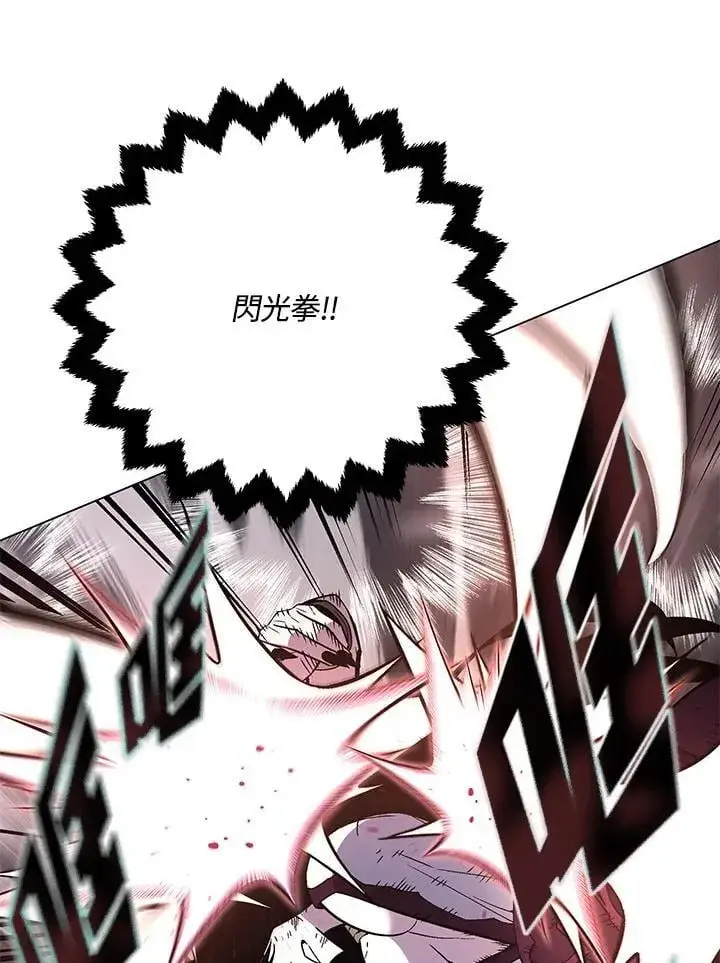 《天魔大人亲临指教》第99话图46