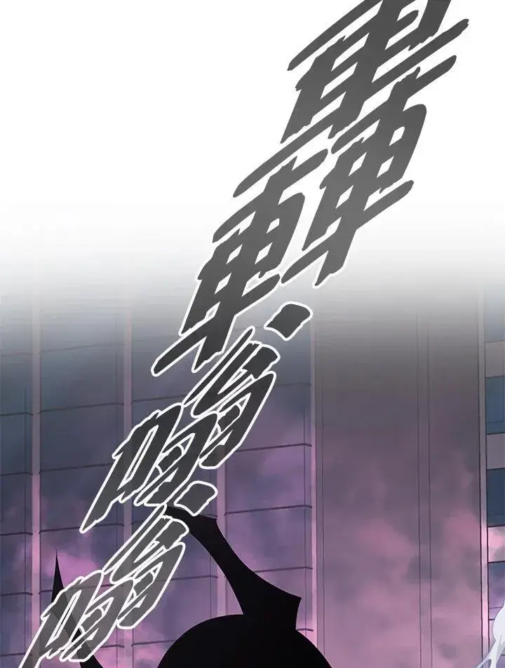 《天魔大人亲临指教》第99话图61