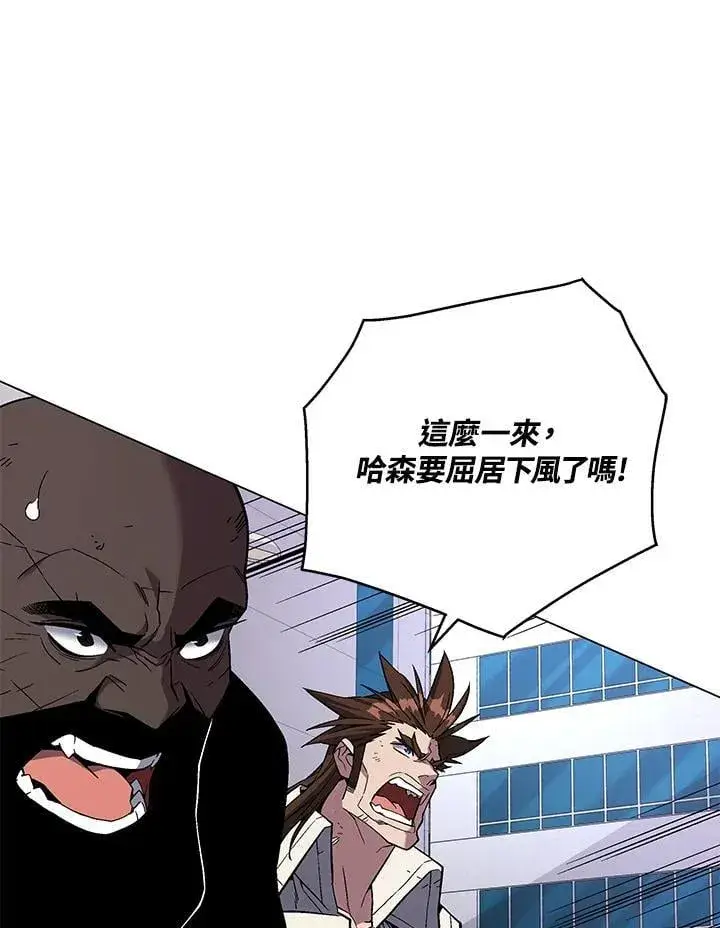 《天魔大人亲临指教》第99话图74