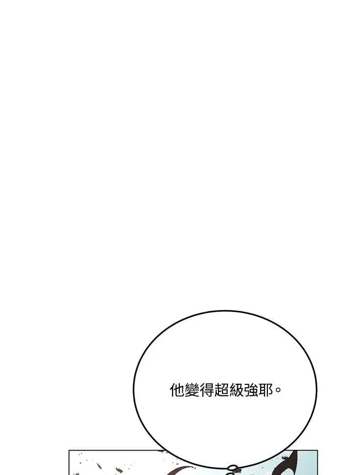 《天魔大人亲临指教》第99话图8