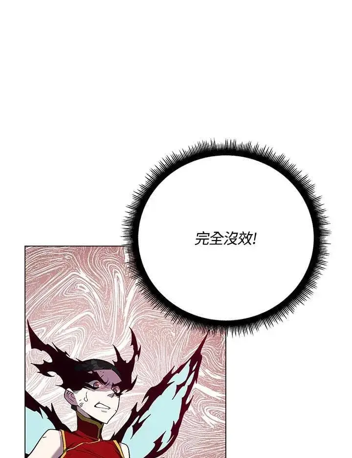 《天魔大人亲临指教》第99话图85