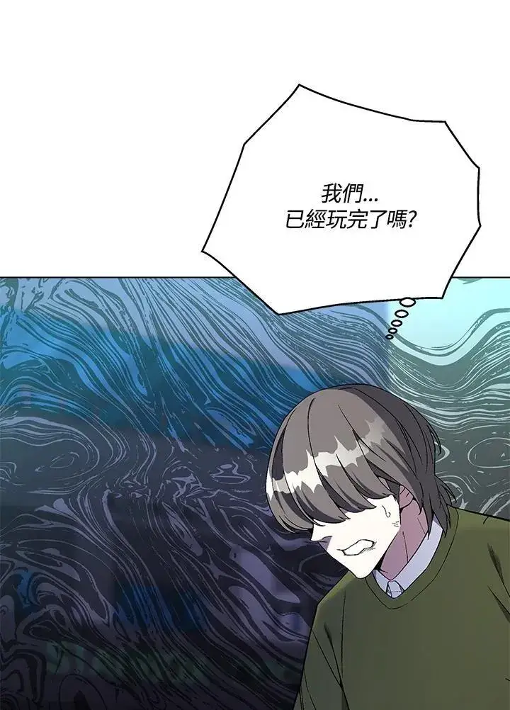 《天魔大人亲临指教》第99话图99