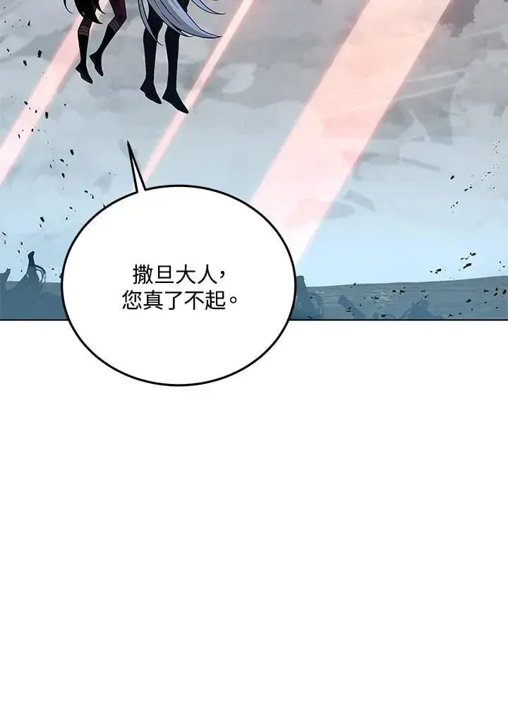 《天魔大人亲临指教》第100话图110