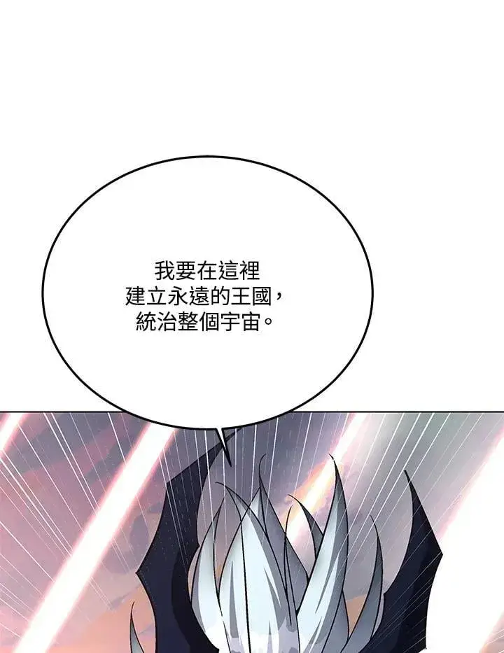 《天魔大人亲临指教》第100话图111