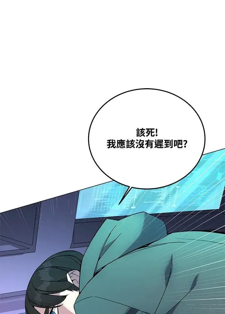 《天魔大人亲临指教》第100话图121