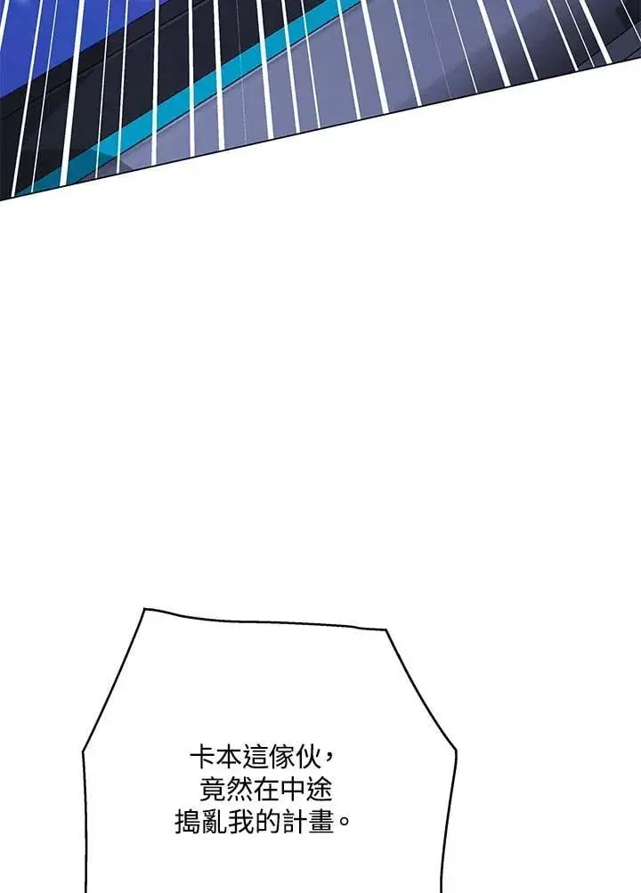 《天魔大人亲临指教》第100话图123