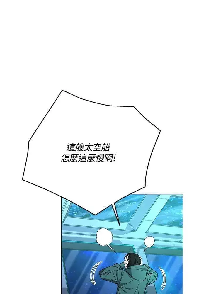 《天魔大人亲临指教》第100话图125
