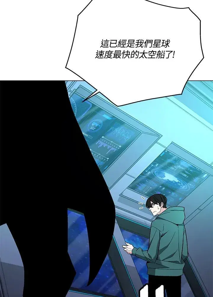 《天魔大人亲临指教》第100话图127
