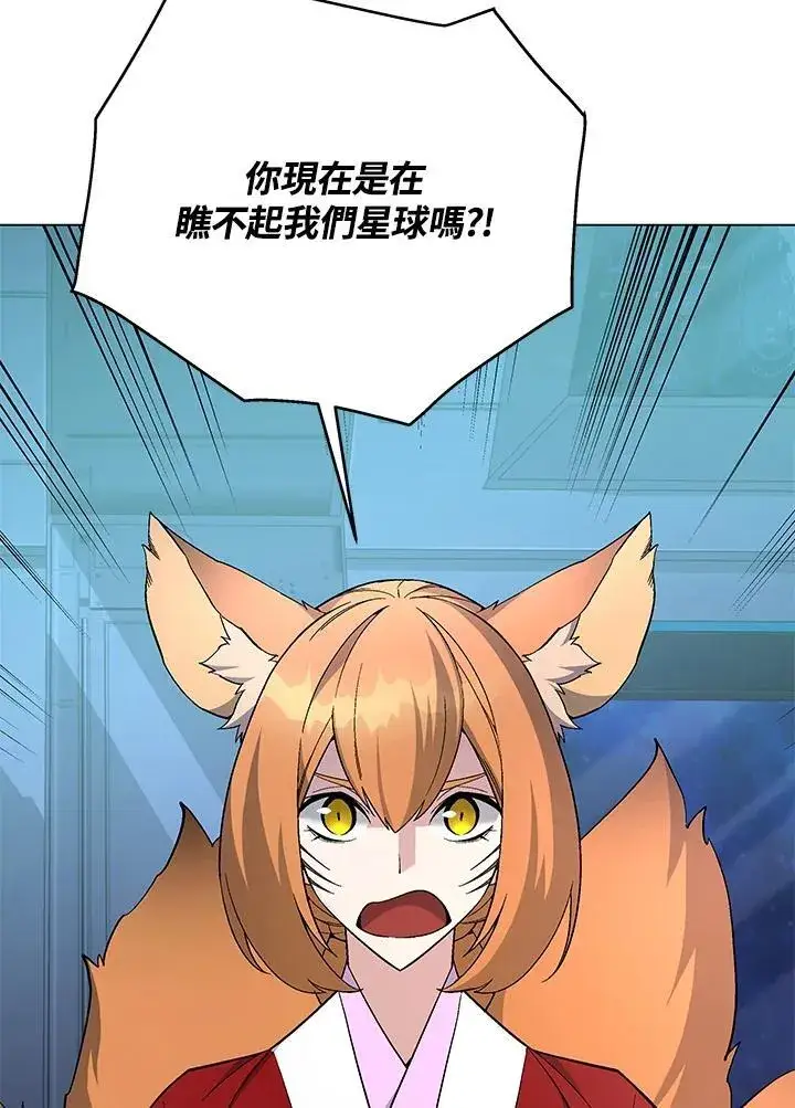 《天魔大人亲临指教》第100话图129