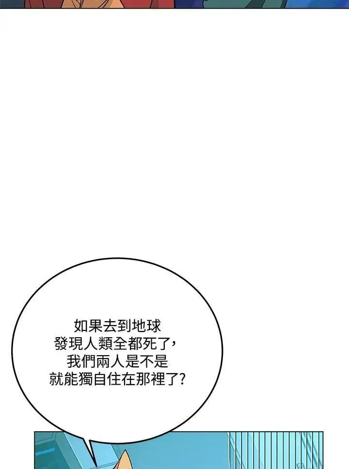 《天魔大人亲临指教》第100话图132