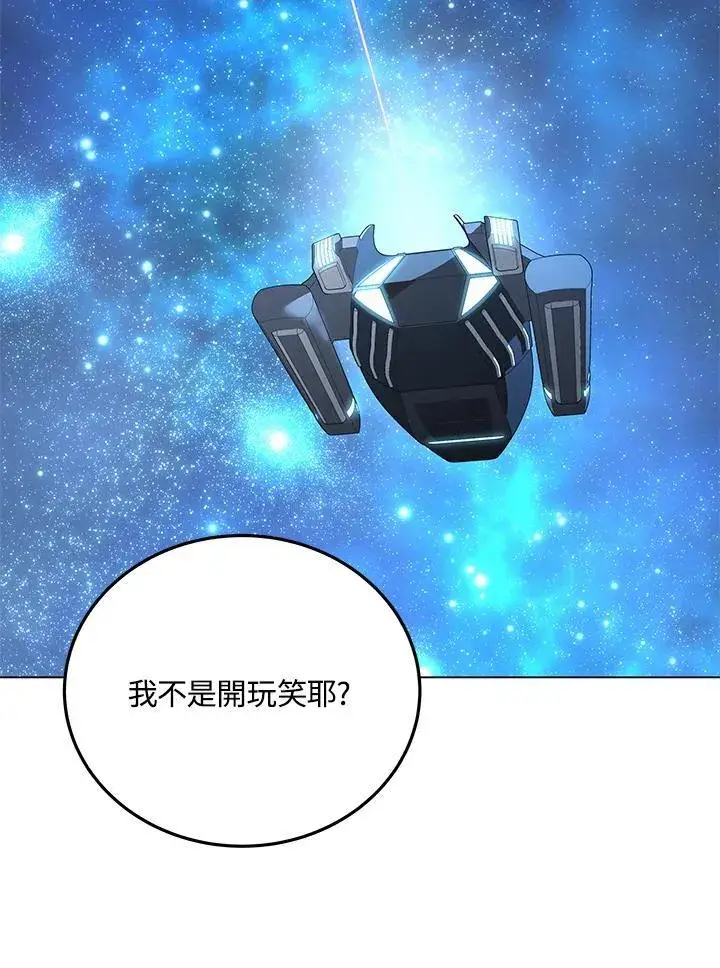 《天魔大人亲临指教》第100话图135