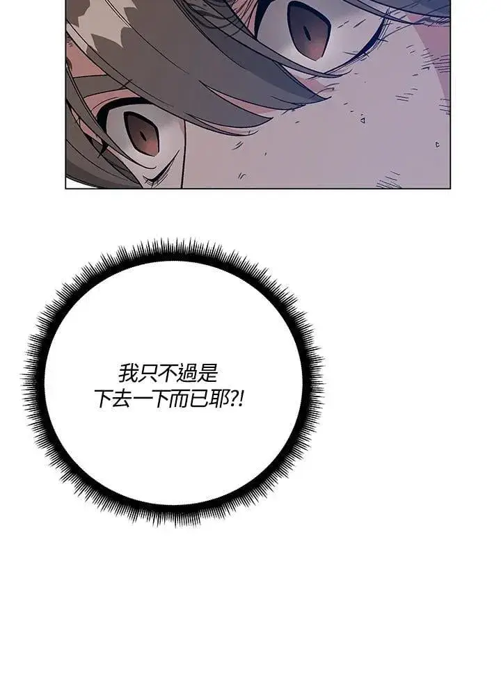 《天魔大人亲临指教》第100话图144