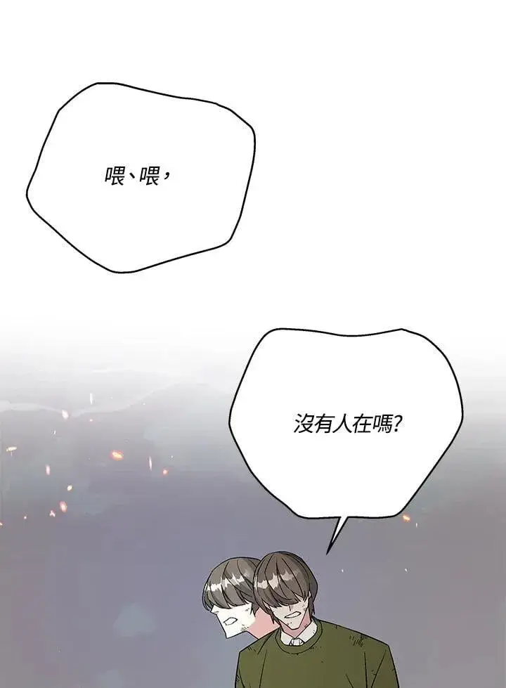《天魔大人亲临指教》第100话图145