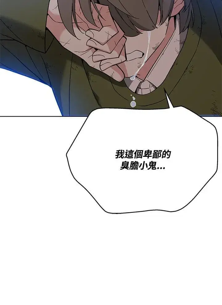 《天魔大人亲临指教》第100话图151