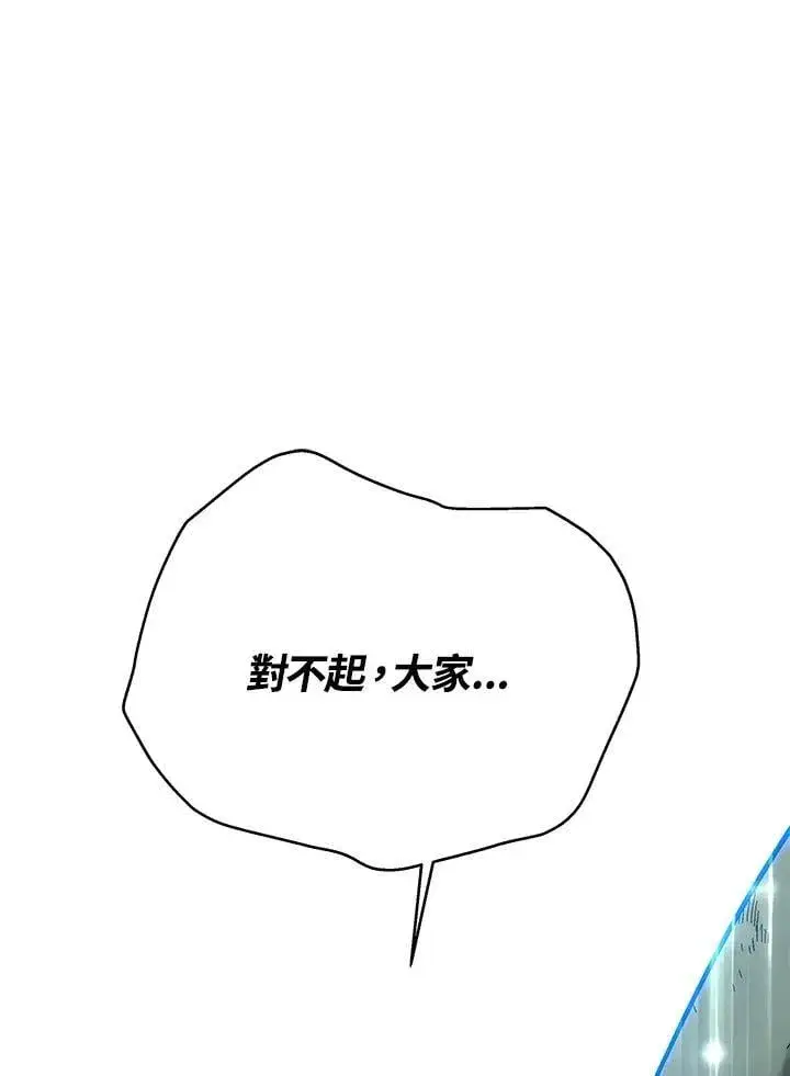 《天魔大人亲临指教》第100话图152