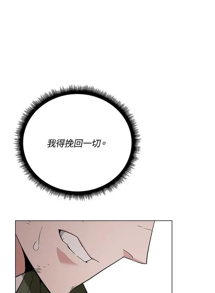《天魔大人亲临指教》第100话图156