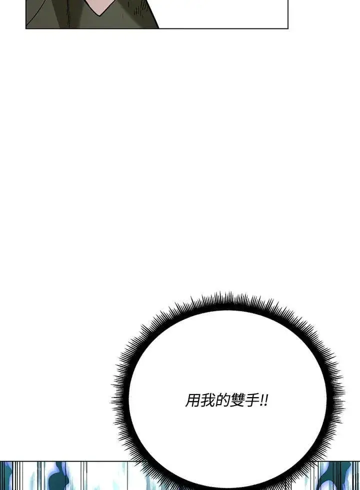 《天魔大人亲临指教》第100话图157