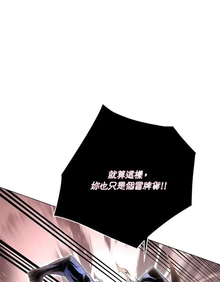《天魔大人亲临指教》第100话图18