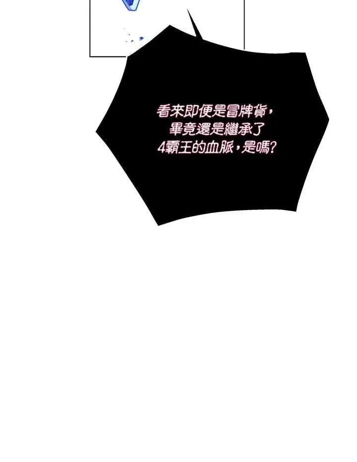 《天魔大人亲临指教》第100话图26