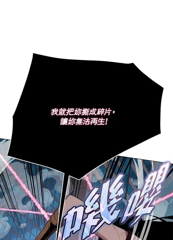 《天魔大人亲临指教》第100话图29