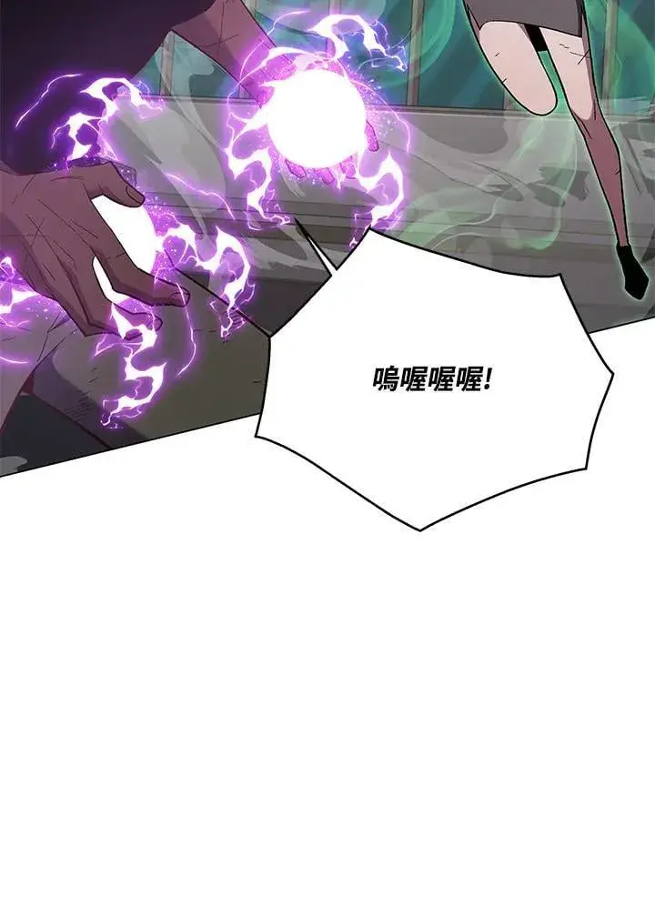《天魔大人亲临指教》第100话图41