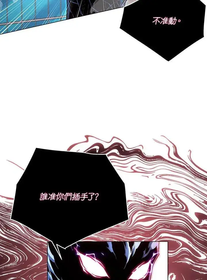 《天魔大人亲临指教》第100话图43