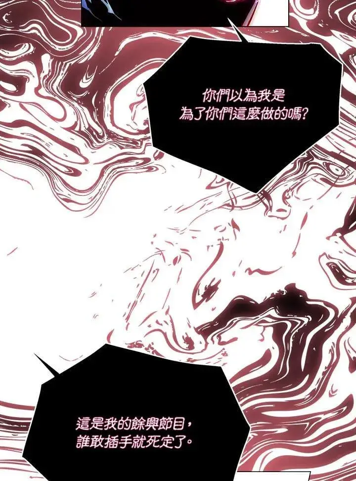 《天魔大人亲临指教》第100话图44