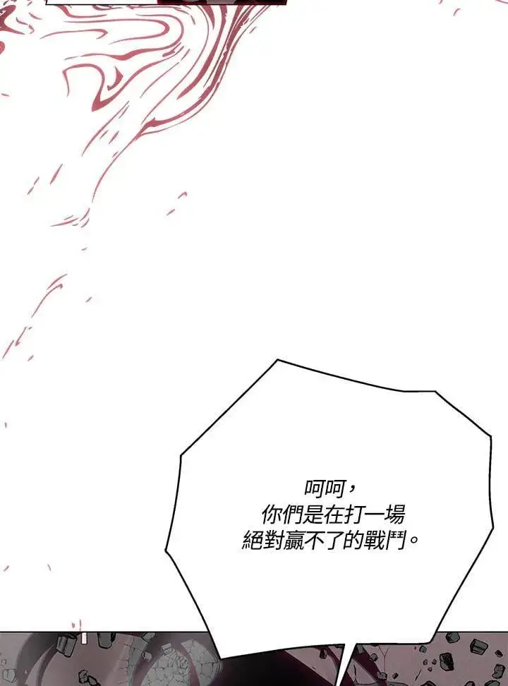 《天魔大人亲临指教》第100话图46