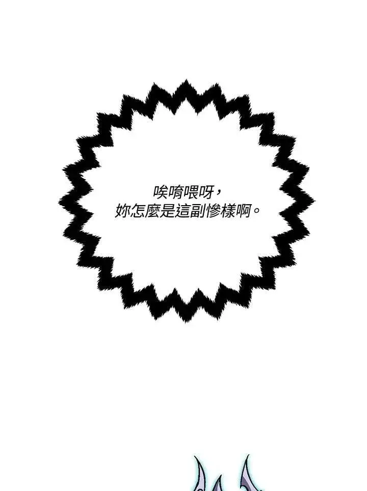《天魔大人亲临指教》第100话图49