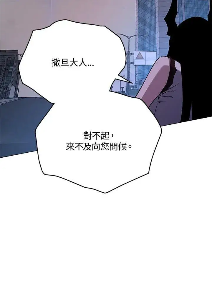《天魔大人亲临指教》第100话图62