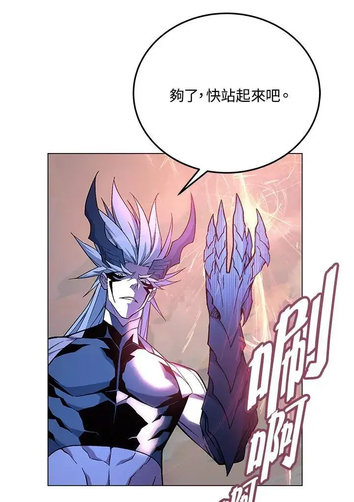 《天魔大人亲临指教》第100话图63