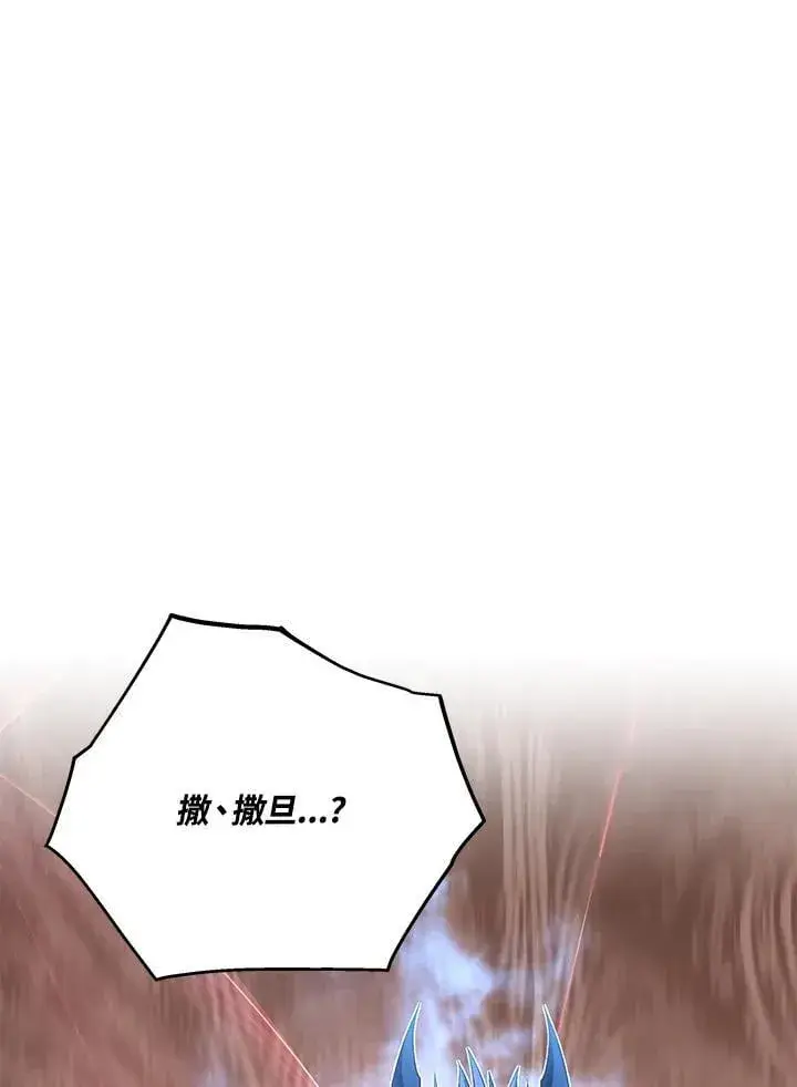《天魔大人亲临指教》第100话图76