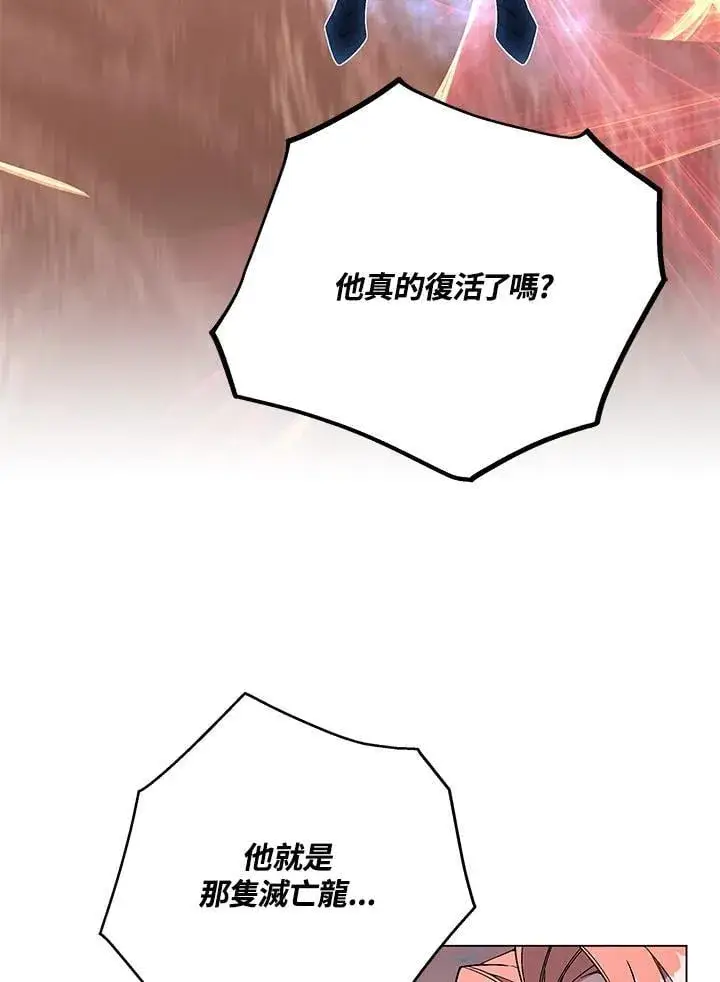 《天魔大人亲临指教》第100话图78