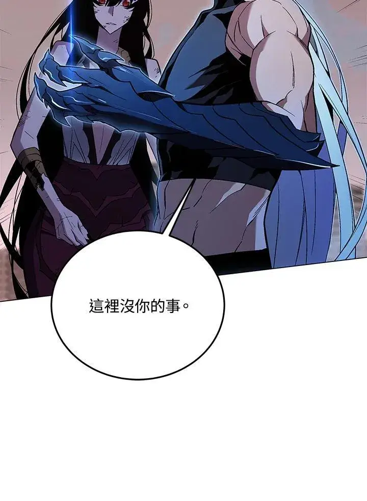 《天魔大人亲临指教》第100话图84
