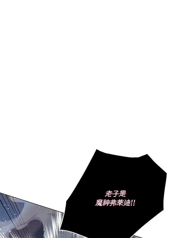 《天魔大人亲临指教》第100话图9