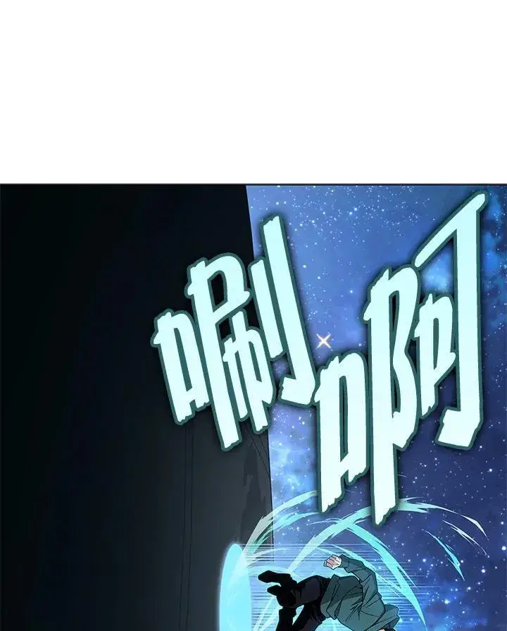 漫画《天魔大人亲临指教》第101话第10张图