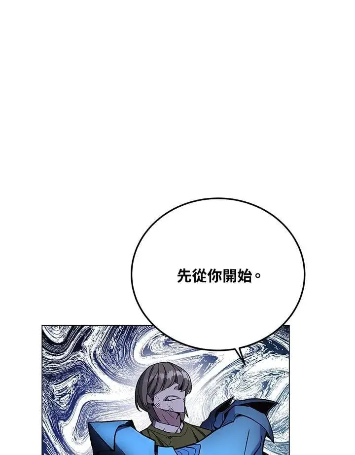 漫画《天魔大人亲临指教》第101话第100张图